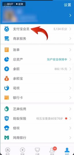 支付寶如何查找淘票票優惠券?查找淘票票優惠券的方法介紹