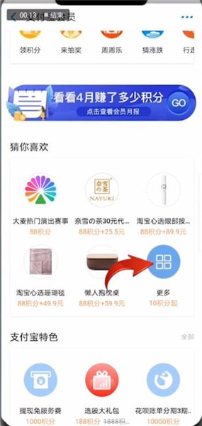 支付寶如何查找淘票票優惠券?查找淘票票優惠券的方法介紹