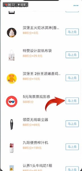 支付寶如何查找淘票票優惠券?查找淘票票優惠券的方法介紹