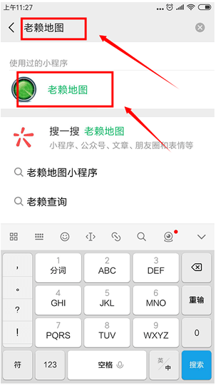 微信老賴地圖怎么操作？老賴地圖使用方法說明
