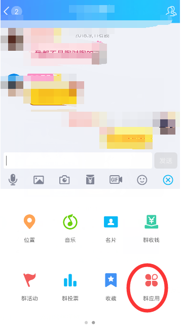 QQ聊天如何發(fā)送鬼畜消息？發(fā)送鬼畜消息的方法說(shuō)明