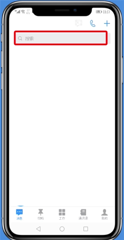釘釘如何設置釘釘運動？設置釘釘運動的方法分享