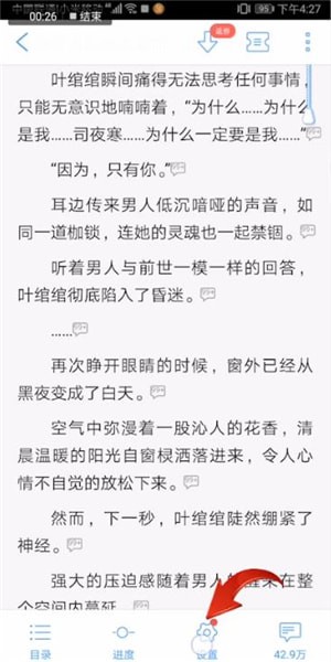 qq閱讀怎么設置背景？設置背景的方法分享