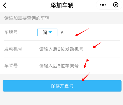 微信如何查詢交通違章？查詢交通違章的方法一覽
