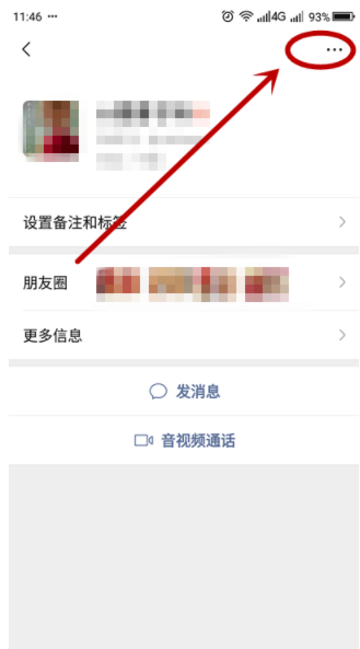 怎么屏蔽某些微友的朋友圈？屏蔽某些微友朋友圈步驟介紹