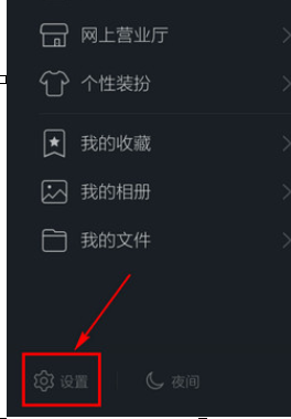 手機QQ中怎么刪除緩存？刪除緩存的具體方法分享