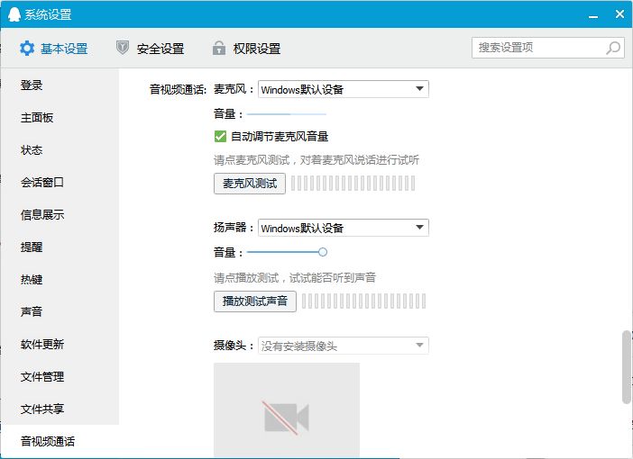 手機QQ中出現語音沒聲音是什么原因？解決語音沒聲音的方法一覽