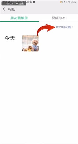 微信如何查看朋友圈好友評論？查看朋友圈好友評論的方法分享