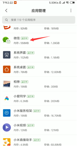 微信出現(xiàn)語音發(fā)不出去是什么原因？語音發(fā)不出去解決方法說明