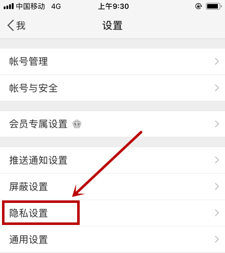 微博僅半年可見(jiàn)怎么設(shè)置？設(shè)置僅半年可見(jiàn)的方法分享