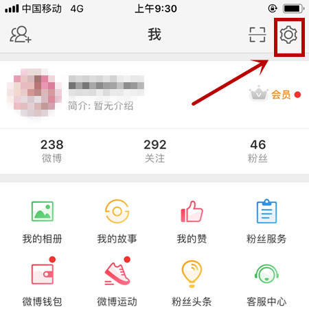 微博僅半年可見(jiàn)怎么設(shè)置？設(shè)置僅半年可見(jiàn)的方法分享