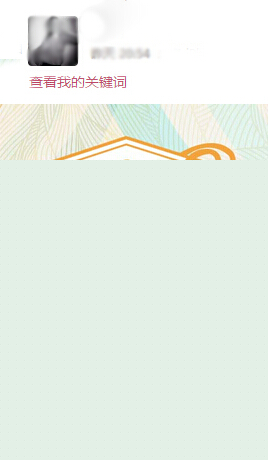 QQ空間中關鍵詞功能怎么操作？操作方法說明