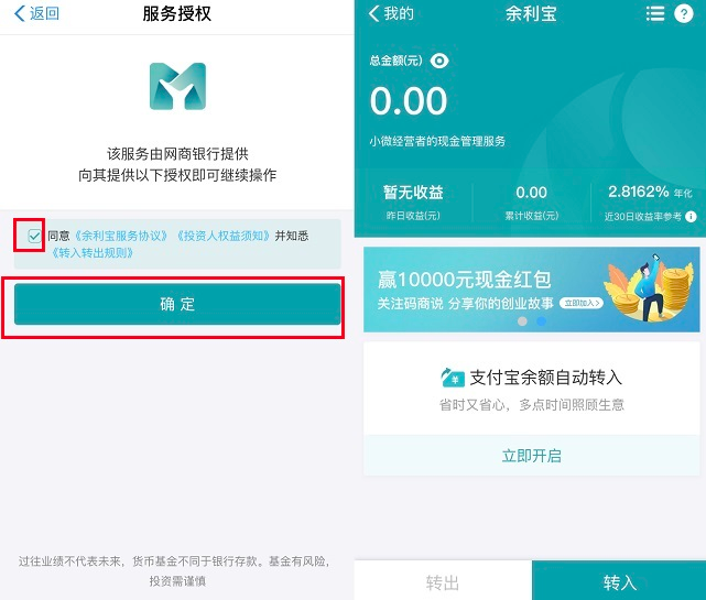 新版支付寶怎么申請開通余利寶？申請開通余利寶的方法說明