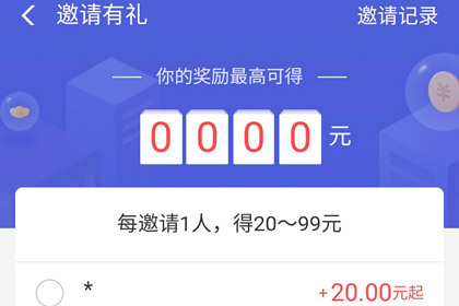 支付寶怎么領取邀請新人紅包?領取方法介紹