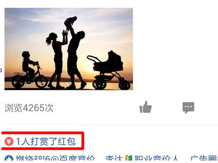 QQ空間中玩紅包打賞功能是什么？具體操作步驟說明
