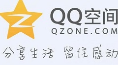 QQ空間中玩紅包打賞功能是什么？具體操作步驟說明