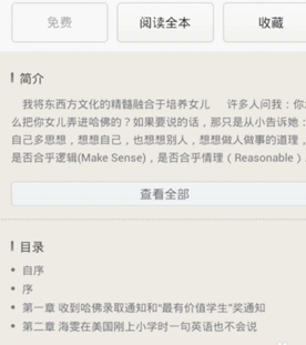 百度閱讀中收藏書怎么操作？操作具體方法說明