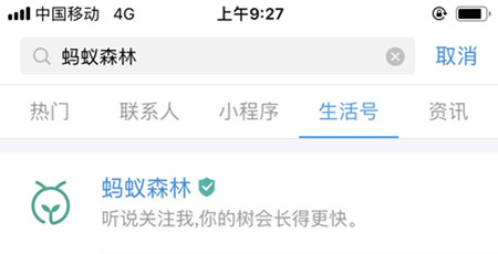 在支付寶里怎么領取馬云同款沙棘汁？領取步驟分享