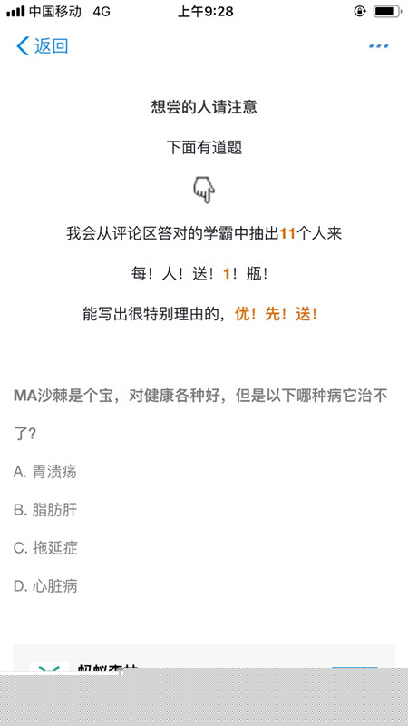 在支付寶里怎么領取馬云同款沙棘汁？領取步驟分享