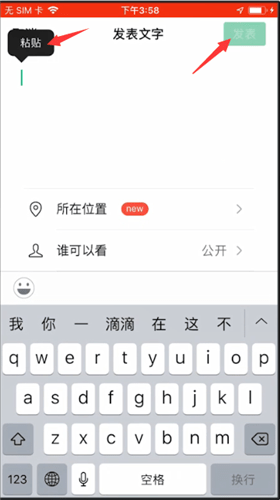 微信怎么轉(zhuǎn)發(fā)朋友圈？轉(zhuǎn)發(fā)朋友圈的詳細(xì)操作步驟介紹