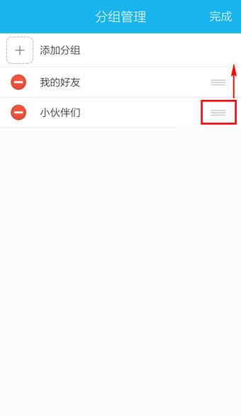 手機(jī)QQ怎么移動分組？移動分組的方法介紹