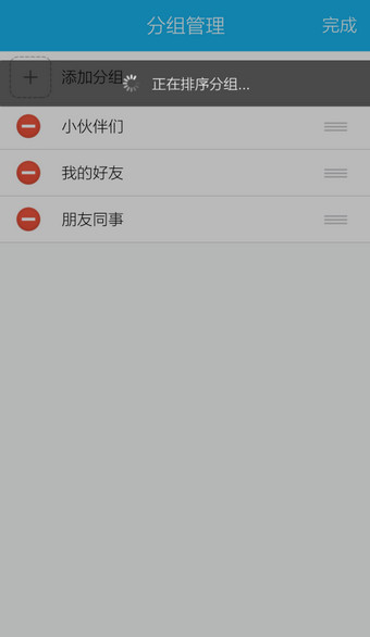 手機(jī)QQ怎么移動分組？移動分組的方法介紹