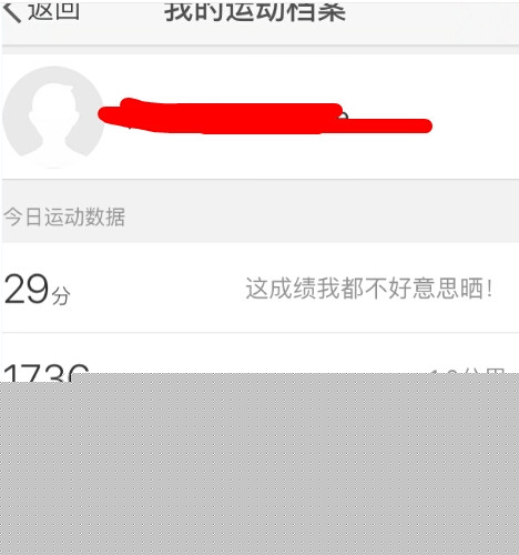 微博運動中怎樣記錄步數(shù)量？記錄步數(shù)量的方法說明