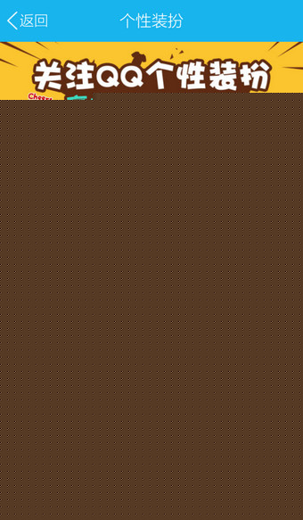 手機(jī)QQ中怎么更換主題皮膚？更換主題皮膚的方法介紹