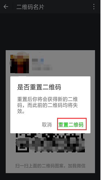 怎么重置微信二維碼樣式？充值微信二維碼樣式的方法介紹