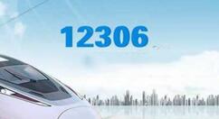 在鐵路12306里如何進行投訴?投訴的方法說明