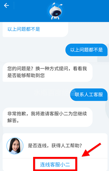 怎么使用支付寶聯系人工客服？解決方法說明