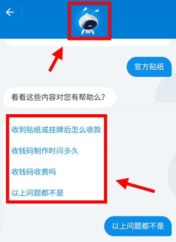 怎么使用支付寶聯系人工客服？解決方法說明