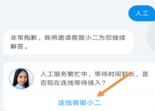 怎么使用支付寶聯系人工客服？解決方法說明