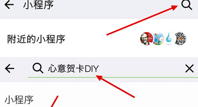 微信怎么制作祝福賀卡？制作祝福賀卡的的具體方法分享