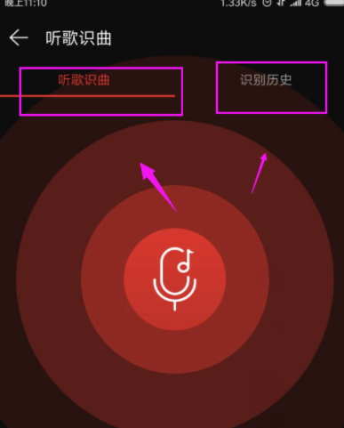 網易云音樂哼唱識曲怎么操作？具體操作步驟說明