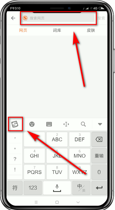 搜狗輸入法怎么設(shè)置開掛模式？設(shè)置開掛模式的方法說明