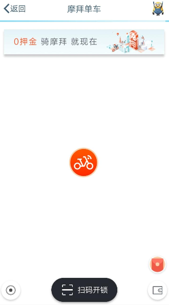 QQ錢包摩拜單車騎行怎么領紅包？騎行領紅包的流程分享