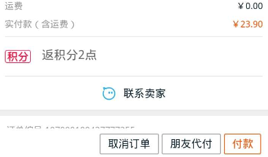 支付寶怎么發起拼團？發起拼團的方法說明