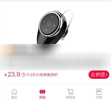 支付寶怎么發起拼團？發起拼團的方法說明