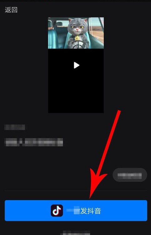 抖音中與斑布貓怎么合拍？合拍的具體步驟分享