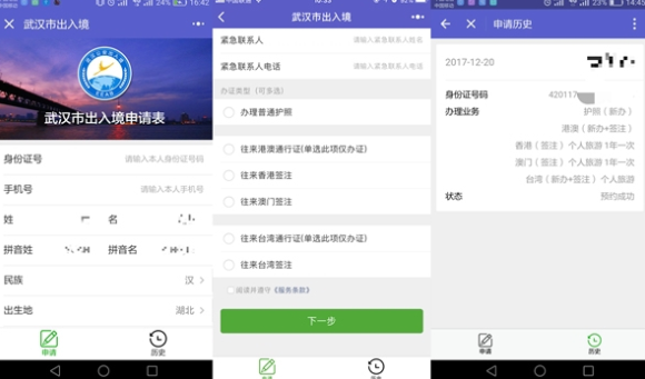 支付寶出入境怎么預約？預約出入境的步驟分享