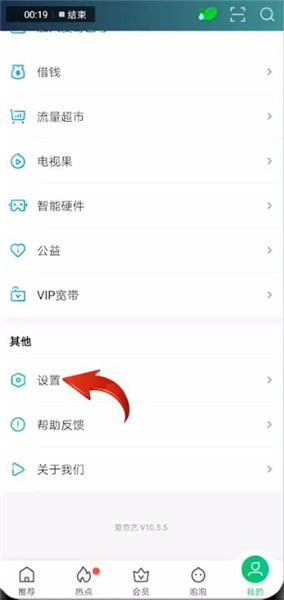 愛奇藝怎么切換到臺灣?切換的步驟說明