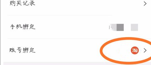 優(yōu)酷會(huì)員怎么綁定淘寶支付寶及QQ微信?綁定的具體方法介紹