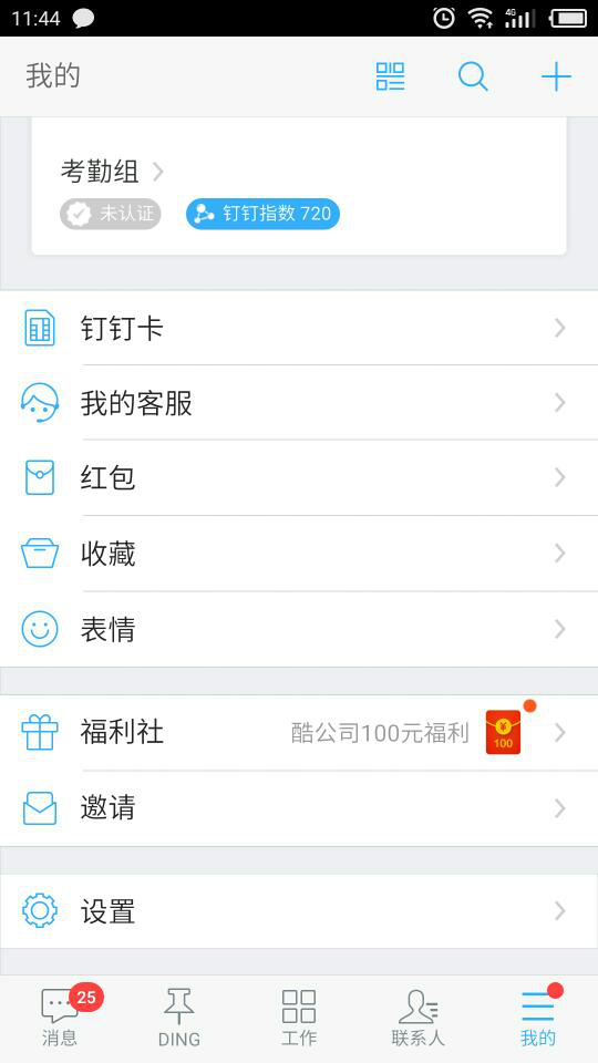 釘釘中指數下降是什么原因？指數下降的具體原因說明