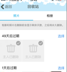 QQ空間如何將照片刪除找回?找回刪除的照片具體方法分享