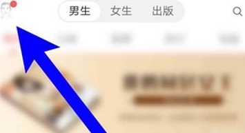 網易云閱讀怎么將閱點換成紅包？兌換方法介紹