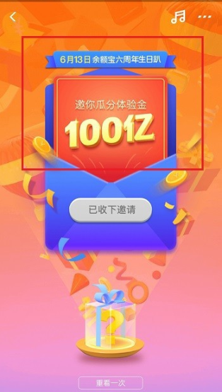 支付寶中如何打開余額寶時光機？打開余額寶時光機的步驟說明