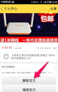 閑魚app中怎么發(fā)布二手商品？發(fā)布二手商品的方法介紹