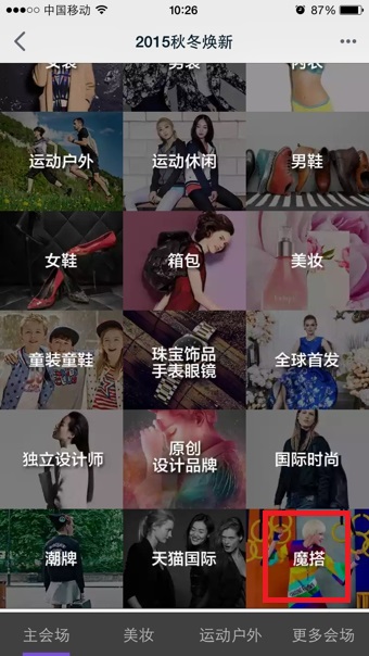 天貓如何找到魔塔位置？找出魔塔位置具體步驟分享