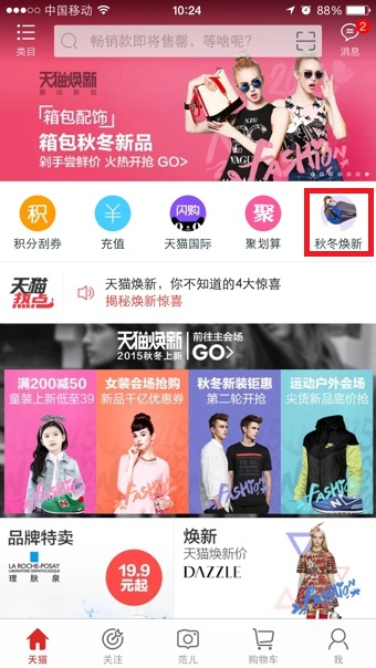 天貓如何找到魔塔位置？找出魔塔位置具體步驟分享